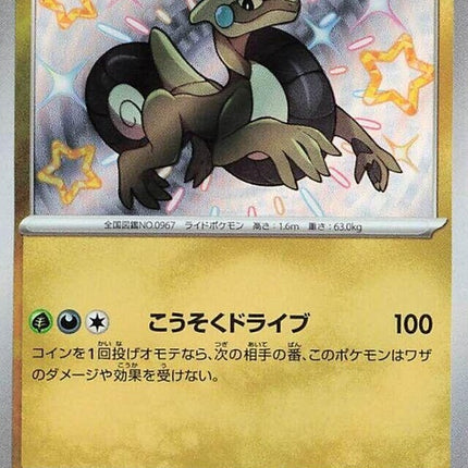 303-cyclizar
