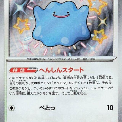 309-ditto