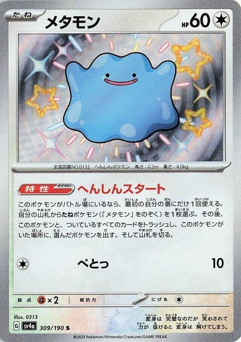 309-ditto