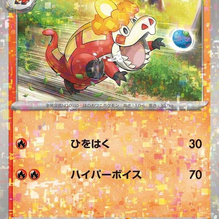 31-crocalor-mirrorholofoil