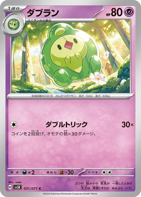 31-duosion