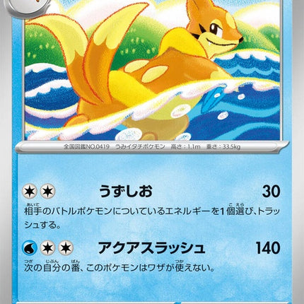 31-floatzel