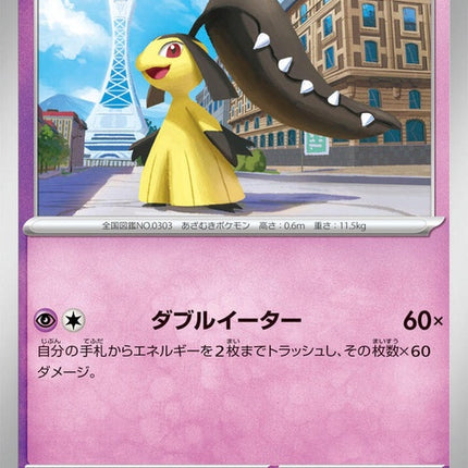 31-mawile