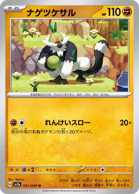 31-passimian
