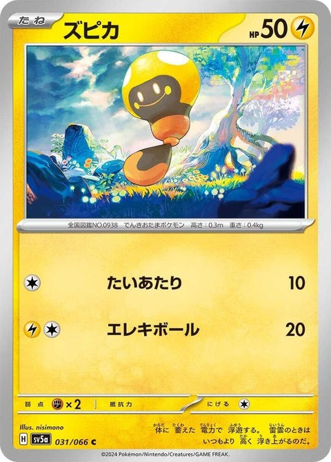 31-tadbulb