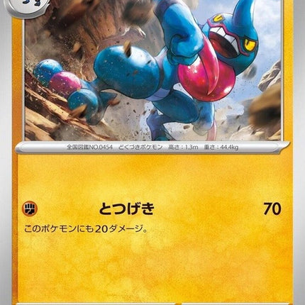 31-toxicroak