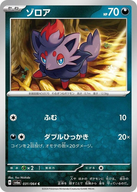 31-zorua