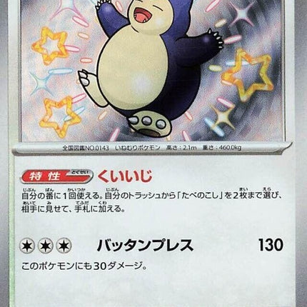 310-snorlax