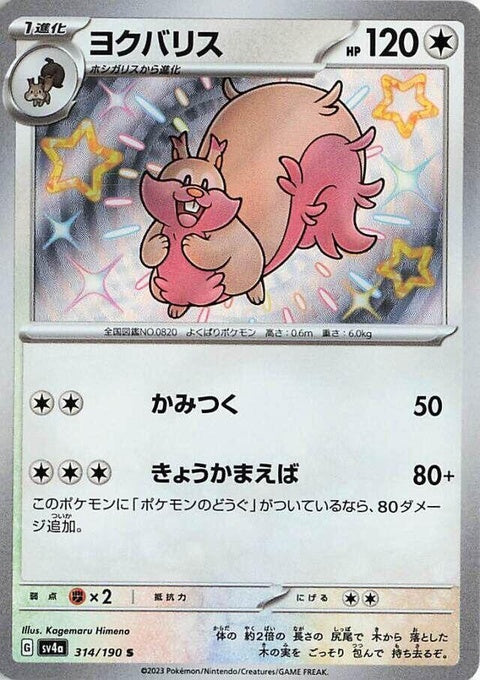 314-greedent