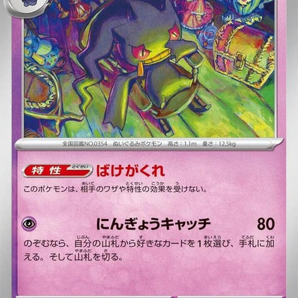 32-banette