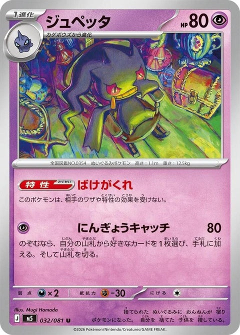 32-banette