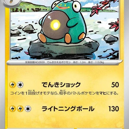 32-bellibolt