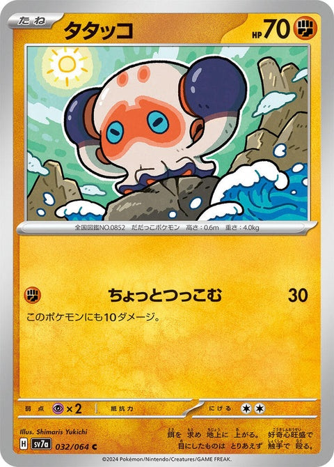 32-clobbopus