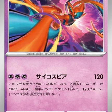 32-deoxys