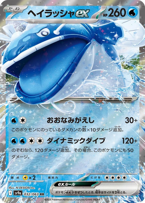 32-dondozoex
