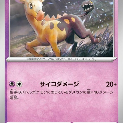 32-girafarig