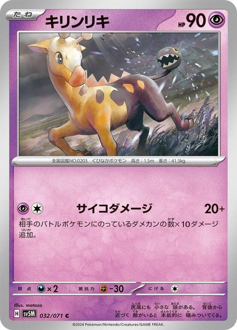 32-girafarig