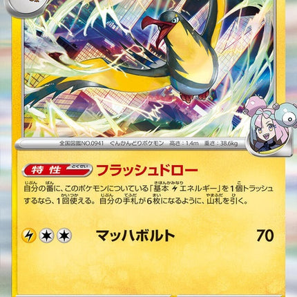 32-ionoskilowattrel