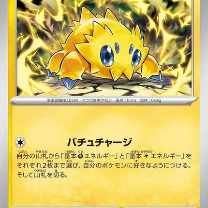 32-joltik