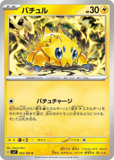 32-joltik