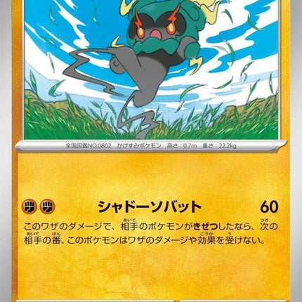 32-marshadow
