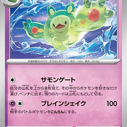 32-reuniclus