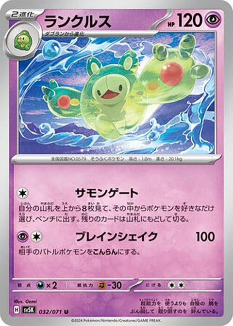 32-reuniclus