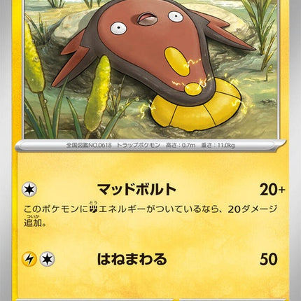 32-stunfisk