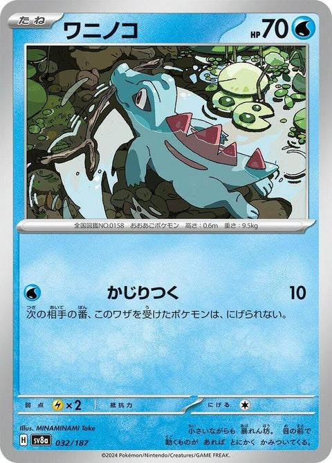 32-totodile