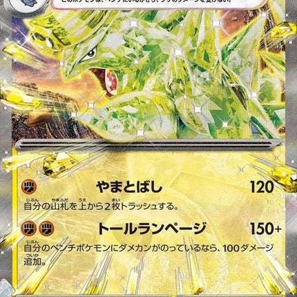 32-tyranitarex