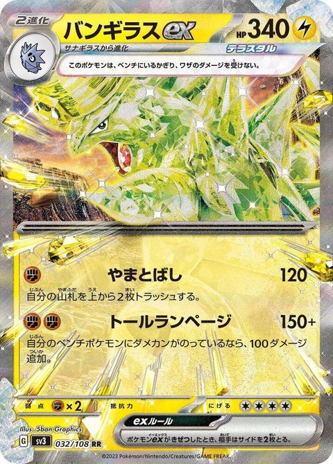 32-tyranitarex