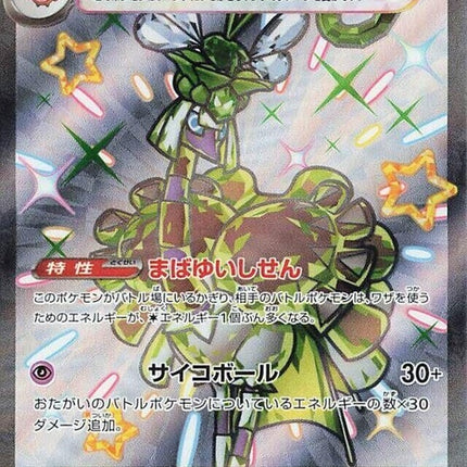323-espathraex