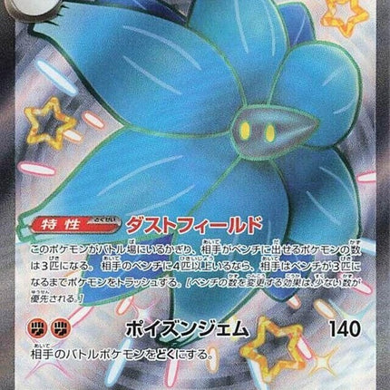 329-glimmoraex