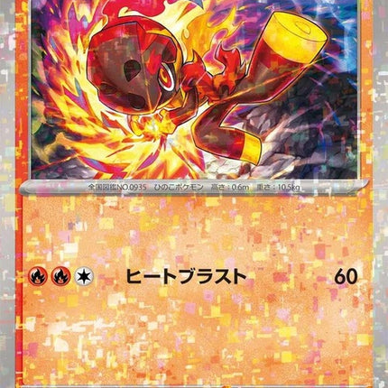 33-charcadet-mirrorholofoil