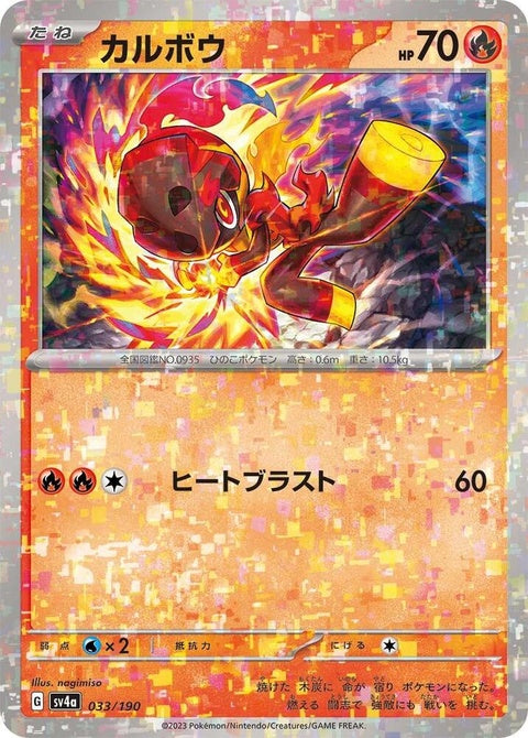 33-charcadet-mirrorholofoil