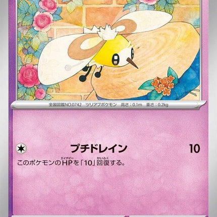 33-cutiefly