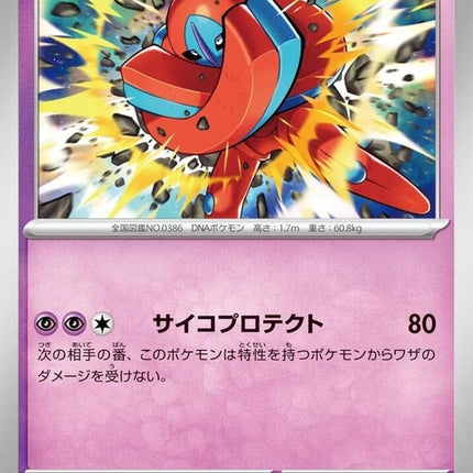 33-deoxys