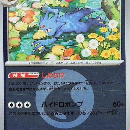 33-golduck-energysymbolpattern