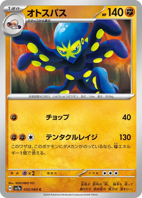 33-grapploct
