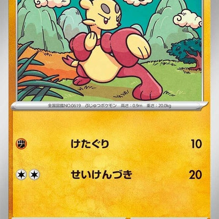 33-mienfoo