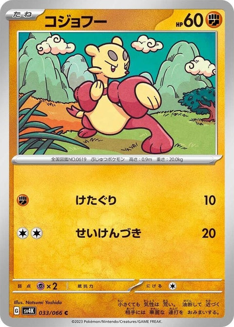 33-mienfoo