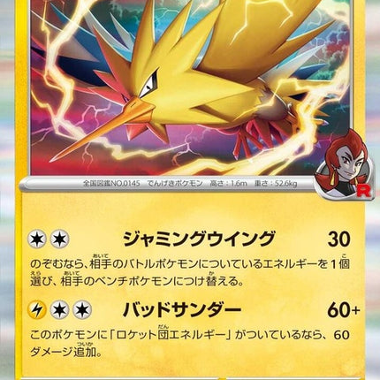 33-teamrocketszapdos