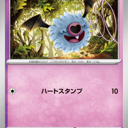 33-woobat