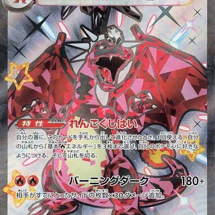 331-charizardex