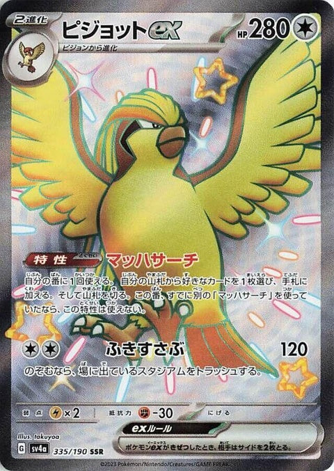 335-pidgeotex