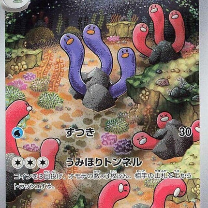 338-wugtrio