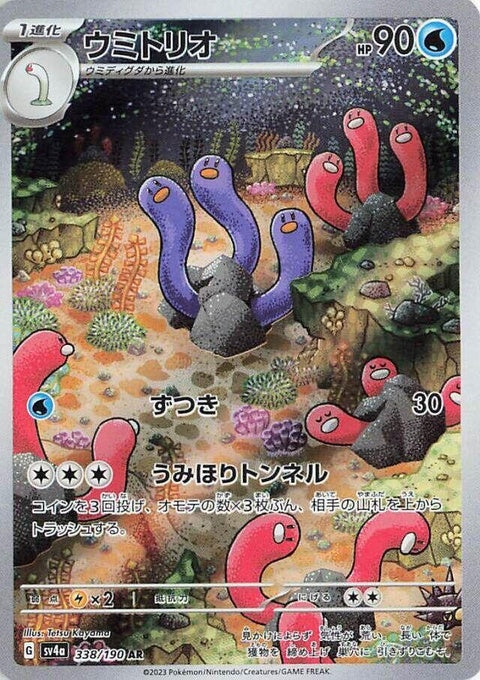 338-wugtrio
