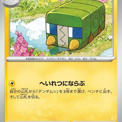 34-charjabug