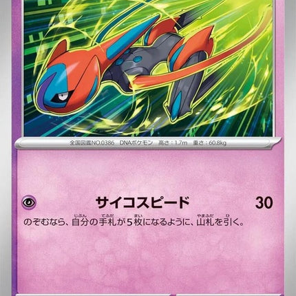34-deoxys