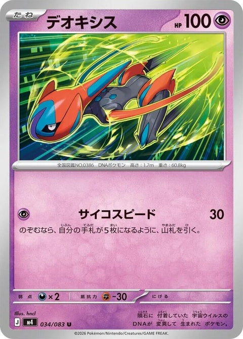 34-deoxys